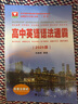 浙大優(yōu)學 高中物理數(shù)學英語化學思想方法導引2025 浙江大學出版社 張金良沈啟正主編 高考數(shù)學母題 高中數(shù)學公式定理導引 高中英語語法通霸 朱振斌 曬單實拍圖
