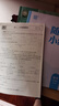 自選】2025秋季春季新版通成學(xué)典課時(shí)作業(yè)本七八九年級上冊下冊語文數(shù)學(xué)英語物理江蘇版蘇教版 通城初一初二初三同步教材同步課堂作業(yè)本隨堂小練 【2025秋】課時(shí)作業(yè)本七年級上冊 數(shù)學(xué)蘇科版 曬單實(shí)拍圖