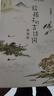 給孩子的古詩(shī)詞（講誦版）北島編 葉嘉瑩 誦讀及講解218首古典詩(shī)詞小學(xué)生古詩(shī) 曬單實(shí)拍圖