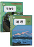【新華書店正版】2025新版初中人教版七年級上冊地理書+七年級上冊生物書全套2本課本教材七年級上冊生物地理教科書 初一1上冊地理生物書 曬單實拍圖
