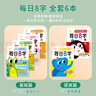 六品堂每日8字幼兒園練字本初學(xué)者幼小銜接每日一練田字格一年級(jí)下冊(cè)字帖練字語文同步練字帖小學(xué)生專用二兒童拼音寶寶入門每日30字 曬單實(shí)拍圖