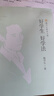 好學(xué)生 好學(xué)法（魏書生教育文集） 曬單實拍圖