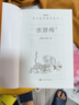 【社長力薦】水滸傳（上下）100回原著未刪減版 九年級 初三 正版原著 閱讀課外書目 （《語文》推薦閱讀叢書 人民文學出版社） 曬單實拍圖
