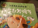 大圖大字我愛(ài)讀-寶寶成長(cháng)必讀故事-不要隨便親我-我不亂發(fā)脾氣-這樣不可以（4冊）幼兒兒童故事書(shū)幼兒園一二年級課外閱讀閱讀拼音睡前讀物 曬單實(shí)拍圖