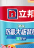 立邦雙組分背膠瓷磚墻面粘合劑多功能高粘拉毛內(nèi)外墻界面貼磚 立邦防霉雙組份背膠20KG 曬單實(shí)拍圖