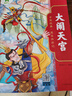 愛德少兒 中國(guó)經(jīng)典圖畫西游記全6冊(cè) 兒童繪本連環(huán)畫3-6-8歲西游記小學(xué)生版故事書籍少兒讀物四大名著 曬單實(shí)拍圖