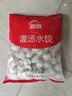 思念灌湯豬肉白菜水餃2.5kg150只 早餐速食食品兒童水餃速凍餃子 曬單實拍圖
