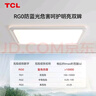 TCL照明LED吸頂燈客廳大廳主燈全光譜防藍光中山燈 震暉系列包安裝 曬單實拍圖