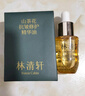 林清軒山茶花油5.0精華油抗皺修護(hù)以油養(yǎng)膚補(bǔ)水保濕10ml【臨期清倉】 曬單實(shí)拍圖