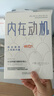 【當(dāng)當(dāng)】內(nèi)在動機(jī) 愛德華 自主掌控人生的力量 顛覆依靠獎(jiǎng)勵(lì)和懲罰的激勵(lì)方式，在焦慮和重壓之下重新發(fā)現(xiàn)真正自我 正版書籍 曬單實(shí)拍圖