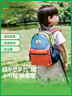 SHUKIKU兒童書包幼兒園背包防丟失小書包防潑水超輕雙肩包橙紅S+碼 曬單實拍圖