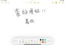 【美國(guó)MIF認(rèn)證】apple pencil電容筆蘋(píng)果ipad觸控筆二代防誤觸手寫(xiě)筆pro平板11藍(lán)牙air5觸屏mini6 官配尊享版【無(wú)需藍(lán)牙連接丨無(wú)延遲不斷觸丨磁吸收納】 曬單實(shí)拍圖
