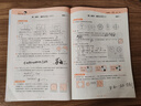 53天天練小學(xué)數(shù)學(xué)六年級上冊BSD北師大版2025秋季含參考答案贈測評卷五三天天練5 3天天練 曬單實拍圖