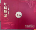 古井貢酒 年份原漿古16 濃香型白酒 50度 500ml*2瓶 禮盒裝 曬單實拍圖