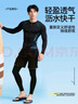 夢多福潛水服 泳衣男浮潛裝備三件套水母服防曬長袖泳衣套裝全套沖浪服 男士三件套 2XL 【建議體重145-160斤】 曬單實拍圖