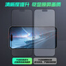 品勝適用蘋果16Plus/15Plus鋼化膜磨砂膜 iPhone16Plus/15Plus手機膜電競磨砂膜高清抗指紋保護膜2片 曬單實拍圖