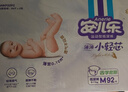安兒樂（Anerle）小輕芯紙尿褲M92片(6-11kg)嬰兒尿不濕【品牌直供 安心品質(zhì)】 曬單實拍圖