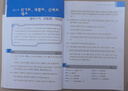跨境電商韓國語 曬單實拍圖