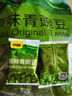 甘源原味青豌豆青豆豌豆粒豆子堅(jiān)果炒貨休閑零食特產(chǎn)小吃量販大包500g 曬單實(shí)拍圖