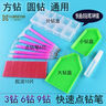 Aseblarm鉆石畫工具全套鉆石畫快速點(diǎn)鉆筆膠泥鉆盤鉆石畫貼畫粘鉆工具套裝 超值套餐 曬單實(shí)拍圖
