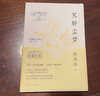 西藏私家筆記（1909-1912）：艽野塵夢 曬單實拍圖
