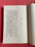 香港原版武俠小說連城訣(全1冊(cè))金庸/繁體正版/明河社 曬單實(shí)拍圖