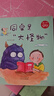真小孩 同桌是大怪物 注音版 梅子涵 北京少年兒童出版社 曬單實(shí)拍圖