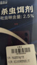 昂特貝 UND LIEBE螞蟻藥殺蟲劑除滅餌劑家用廚房全窩端殺蟻膠餌10g*1支 曬單實拍圖