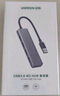 綠聯(lián) USB3.0擴(kuò)展器擴(kuò)展塢多接口 分線器高速4口集線器HUB拓展塢 筆記本電腦一拖多轉(zhuǎn)換器轉(zhuǎn)接頭延長(zhǎng)線 曬單實(shí)拍圖