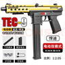 悍迪TEC-9兒童玩具槍電動(dòng)連發(fā)軟彈水發(fā)珠沖鋒槍男孩wargame發(fā)射器 悍迪TEC-9-金色（標(biāo)配） 61六一兒童節(jié)禮物 曬單實(shí)拍圖