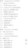 Python大模型應(yīng)用開發(fā) 核心技術(shù)與項目實戰(zhàn) 大語言模型演進脈絡(luò)基礎(chǔ)知識 Python大模型應(yīng)用開發(fā)實戰(zhàn)技術(shù)書籍 曬單實拍圖