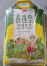 曼吉象泰香里茉莉香米5KG  大米 長粒香米 10斤 曬單實(shí)拍圖