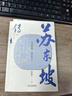 【全2冊】蘇東坡傳+蘇東坡詞集 蘇軾傳孤星之旅 人生如逆旅我亦是行人中國古代豪放派代表詩(shī)詞人物傳記  曬單實(shí)拍圖