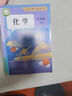 【新華書店正版包郵】適用2025初中9九年級上冊化學(xué)書課本人教版初三3上冊9年級上冊化學(xué)書課本教材教科書9九上化學(xué)人民教育出版社化學(xué)九年級上冊 九年級上冊化學(xué) 曬單實拍圖