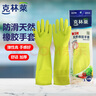 克林萊天然橡膠手套S小號(hào)長(zhǎng)款越南進(jìn)口防滑專(zhuān)利清潔家務(wù)廚衛(wèi)洗碗食品用 曬單實(shí)拍圖