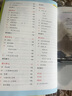 【2025秋新版】小學教材幫一年級二年級三年級四年級五年級六年級下冊上冊語文數(shù)學英語人教版教北師版西師版材全解解讀課堂筆記輔導資料書講解 四年級上冊-25秋 語文·人教版 曬單實拍圖