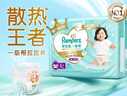 幫寶適【夏天散熱王者】一級(jí)幫嬰兒拉拉褲夏季超薄透氣L+31 尿不濕尿褲 曬單實(shí)拍圖