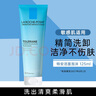 理膚泉特安洗面奶125ml 潔面泡沫溫和洗卸清潔男女通用 曬單實拍圖