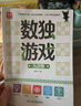 數(shù)獨(dú)游戲：九宮格 入門(mén)到精通階梯訓(xùn)練 填字游戲數(shù)字排列 兒童小學(xué)生一二三四五六年級(jí) 強(qiáng)化數(shù)字敏感度專(zhuān)注力 綠色印刷附帶答案暑假作業(yè) 一升二暑假銜接 小升初暑假銜接 曬單實(shí)拍圖