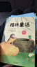 【8冊】老師推薦讀書吧3年級上冊 安徒生童話+稻草人+格林童話+同步訓(xùn)練+同步字帖+滿分作文 童話稻草人三年級上注音版 曬單實(shí)拍圖