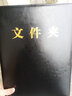超友A4呈閱文件夾板夾多功能筆記本經(jīng)理夾皮質(zhì)審批資料夾工作合同本定制加印名稱(chēng)     A4黑色文件夾 曬單實(shí)拍圖