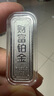 中銀億金白金投資鉑金條足鉑Pt9995金塊鉑金條金磚理財儲值送生日禮物收藏 10g【現(xiàn)貨 官方正品  假一賠十】 曬單實拍圖