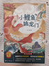 【全5冊(cè)】快樂讀書吧二年級(jí)上冊(cè) 孤獨(dú)的小螃蟹+一只想飛的貓+小鯉魚跳龍門+小狗的小房子+歪腦袋木頭樁  贈(zèng)送閱讀指導(dǎo)手冊(cè)中小學(xué)必讀名著課外書有聲伴讀一升二暑假閱讀書籍 曬單實(shí)拍圖
