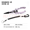 三只鸕鶿三只鸕鶿 二代升級帶稱(chēng)控魚(yú)器多功能路亞鉗抓魚(yú)器大物鉗子 新二代-紫鸕鶿【鋁合金路亞鉗】 曬單實(shí)拍圖