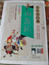 【新華正版】西游記 少年讀經(jīng)典 白話(huà)文版五六七年級書(shū)籍人教小學(xué)生初中生青少年學(xué)生讀中國兒童少兒經(jīng)典四大名著(zhù) 曬單實(shí)拍圖