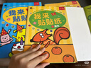 BANGSON我來貼貼紙書幼兒童貼紙玩具寶寶早教啟蒙親子貼貼畫 2-3歲 曬單實拍圖