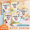 斗半匠分類作文仿寫小學(xué)生滿分作文大全寫人寫事寫景寫物想象好詞好句好段寫作方法技巧范文素材積累三四五六年級作文書 曬單實拍圖