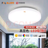 FSL佛山照明臥室燈led吸頂燈具陽臺(tái)燈過道走廊燈廚衛(wèi)燈簡約全白 簡白-14W-白光 曬單實(shí)拍圖
