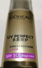 歐萊雅   L'OREAL防曬霜小金管防護(hù)隔離二合一SPF50+全臉多重隔離露保濕清爽遮瑕 美顏柔紫40ml*2（拆禮盒款） 曬單實(shí)拍圖