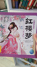 【點(diǎn)讀版】紅樓夢(mèng)幼兒美繪本全10冊大字注音3–6歲兒童連環(huán)畫(huà)冊經(jīng)典四大名著(zhù)彩繪中國故事一年級課外閱讀書(shū)籍 紅樓夢(mèng)幼兒美繪本：全10冊（點(diǎn)讀版） 曬單實(shí)拍圖